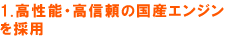 他社に比べ安価にご提供が可能