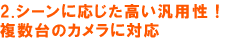 官公庁で実証済みの高精度車番認証エンジン採用