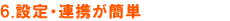 多彩なオプションでさらに機動力アップ