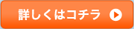 ポイントマイレージ倶楽部について詳しくはコチラ